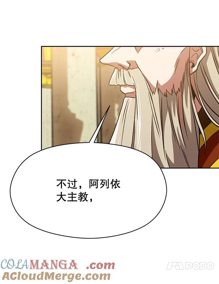 《超越时间的大魔导士》67.惨遭暴打 第69页