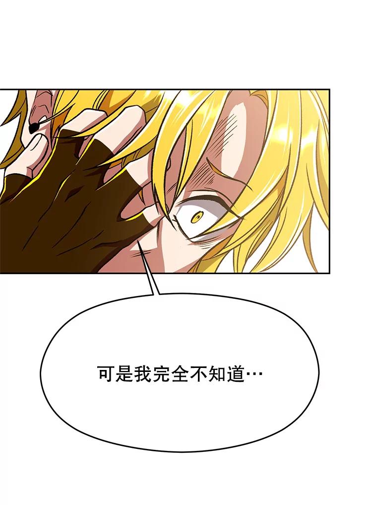 《超越时间的大魔导士》67.惨遭暴打 第26页