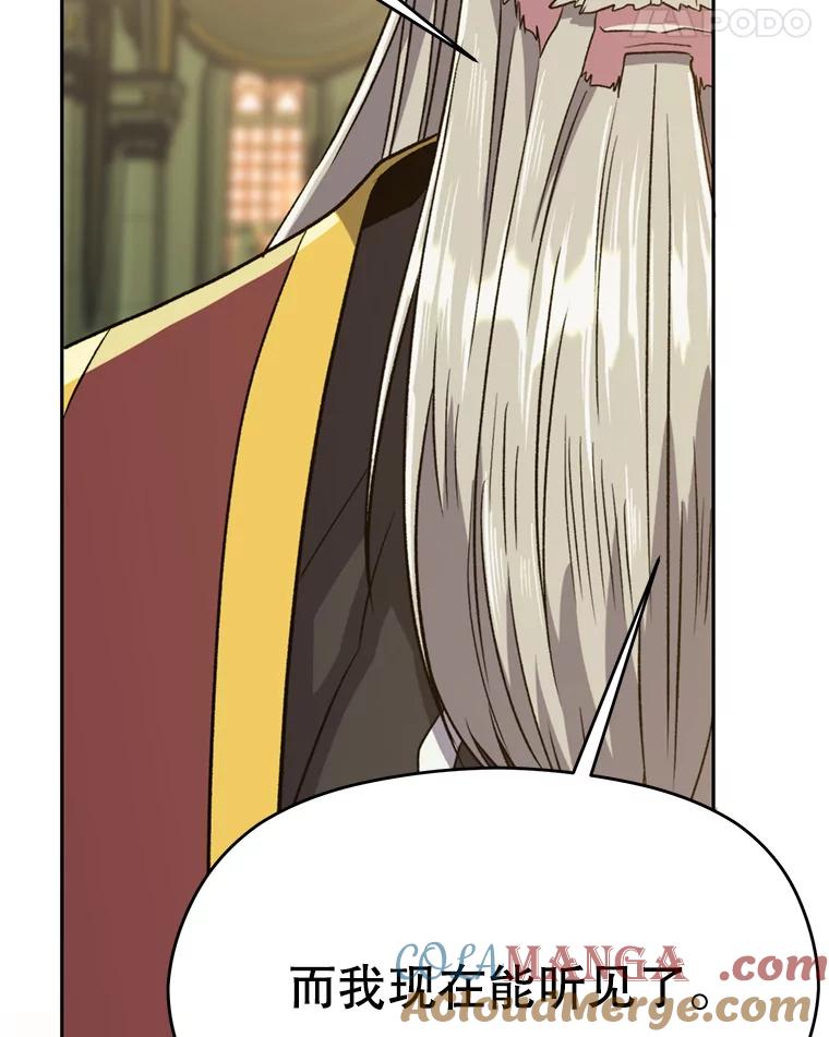 《超越时间的大魔导士》68.凶相毕露 第5页