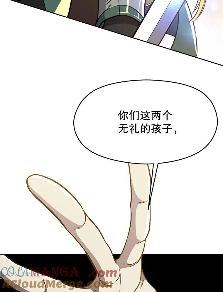 《超越时间的大魔导士》68.凶相毕露 第29页