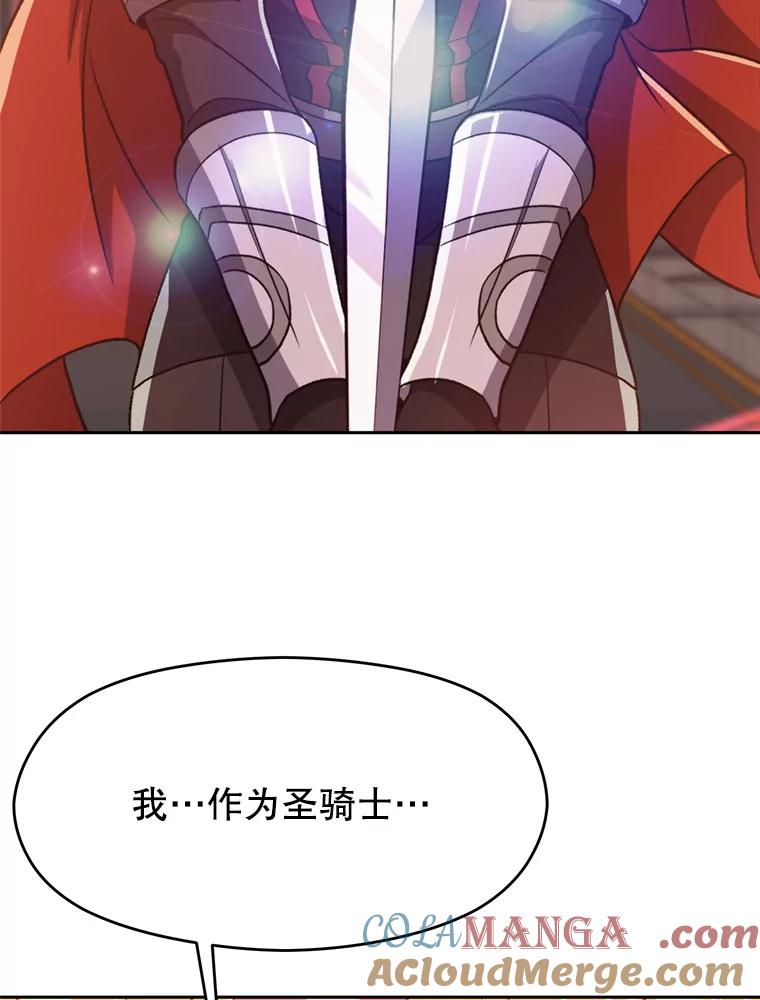 《超越时间的大魔导士》68.凶相毕露 第81页