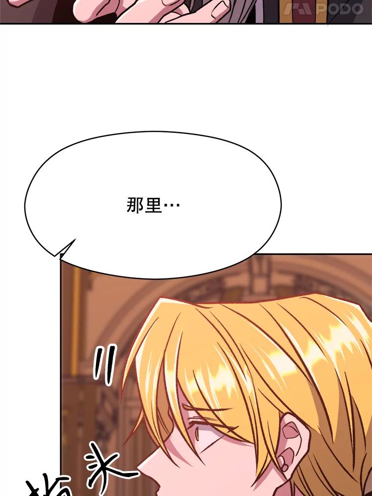 《超越时间的大魔导士》68.凶相毕露 第71页