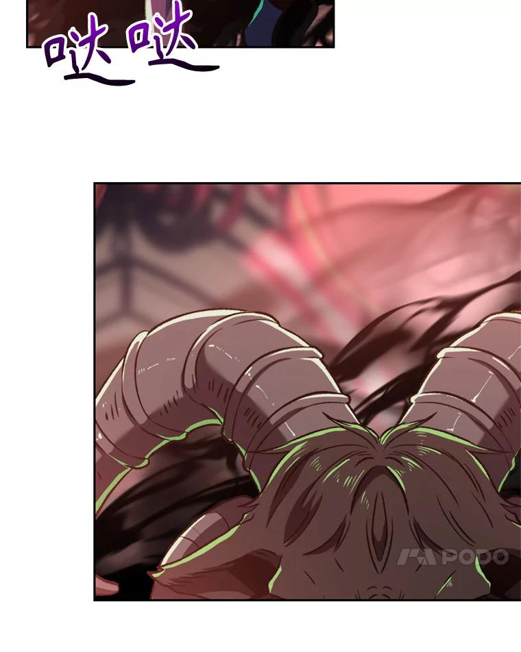 《超越时间的大魔导士》68.凶相毕露 第44页