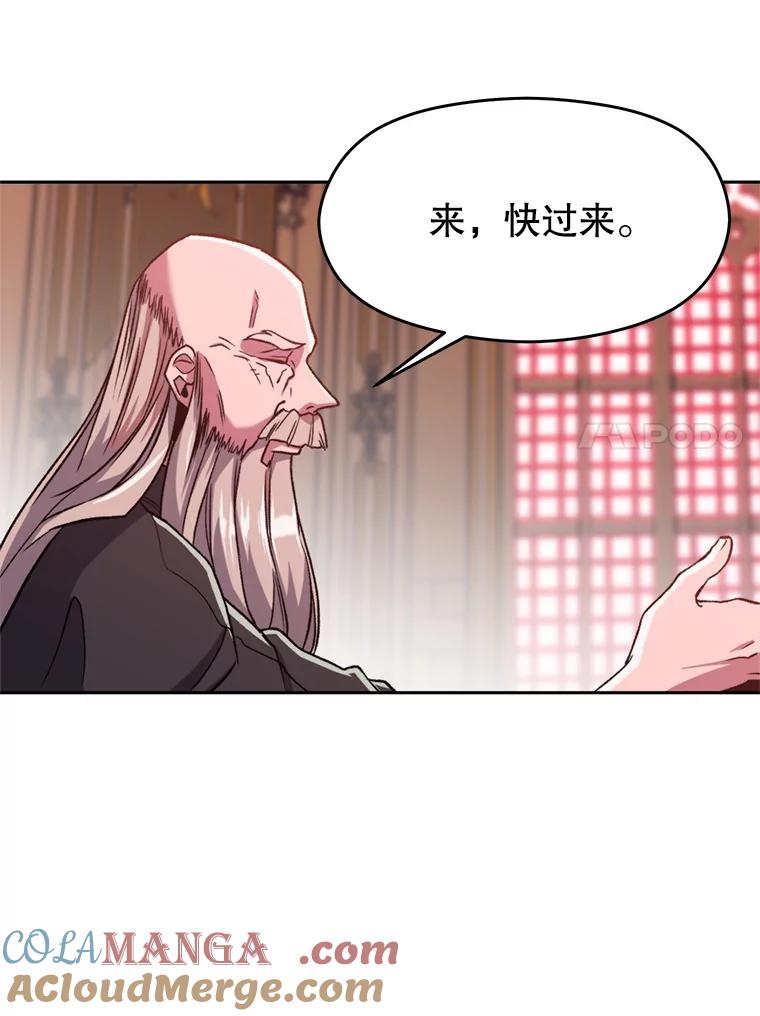 《超越时间的大魔导士》68.凶相毕露 第77页