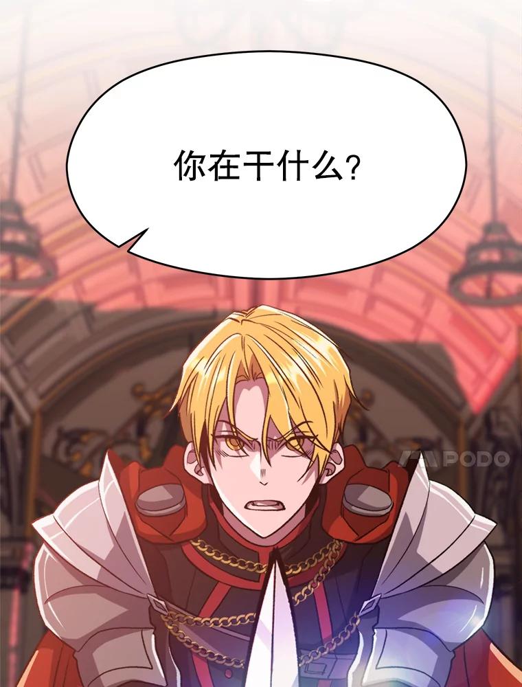 《超越时间的大魔导士》68.凶相毕露 第80页