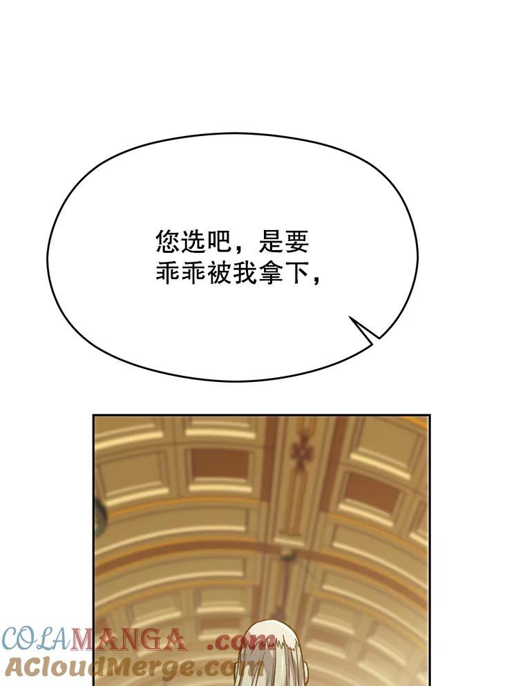 《超越时间的大魔导士》68.凶相毕露 第25页