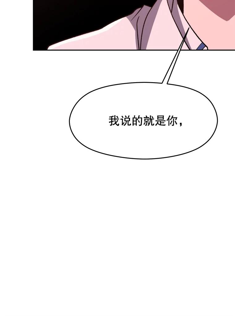 《超越时间的大魔导士》68.凶相毕露 第99页
