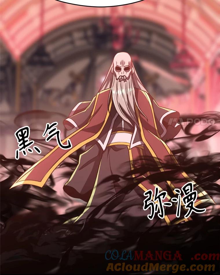 《超越时间的大魔导士》68.凶相毕露 第41页