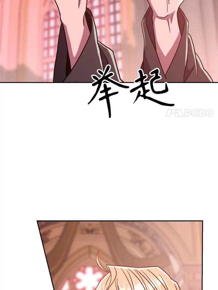 《超越时间的大魔导士》68.凶相毕露 第90页