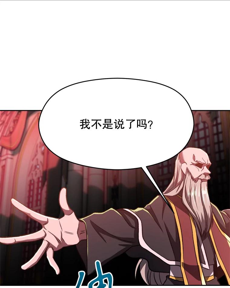 《超越时间的大魔导士》68.凶相毕露 第42页