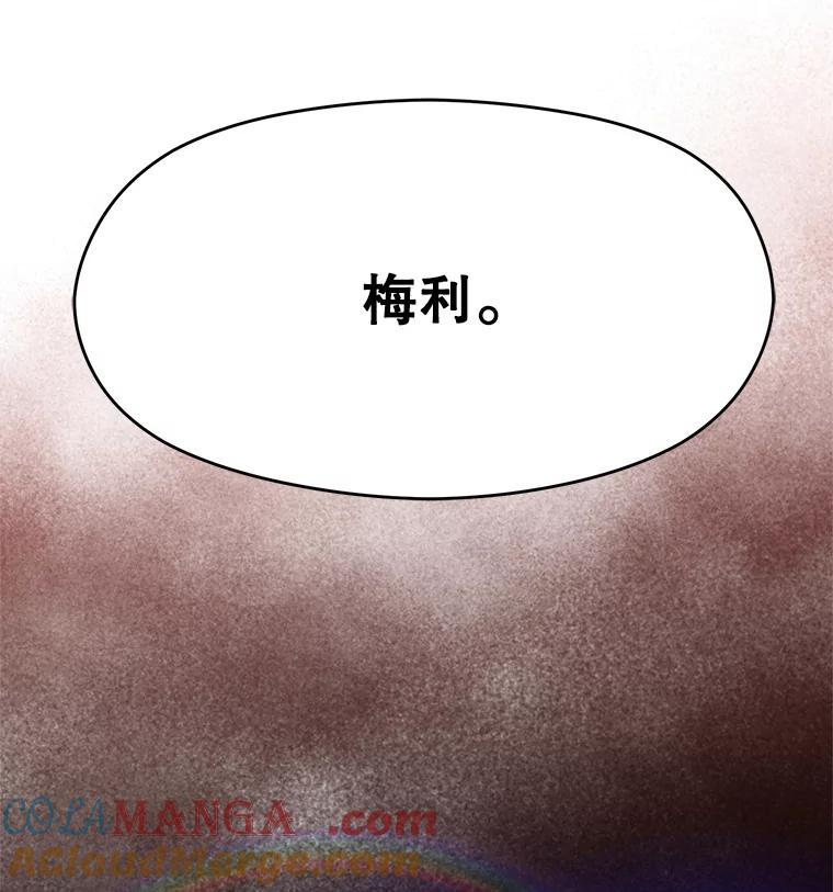 《超越时间的大魔导士》68.凶相毕露 第101页
