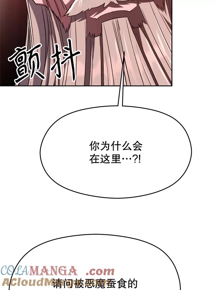 《超越时间的大魔导士》68.凶相毕露 第65页