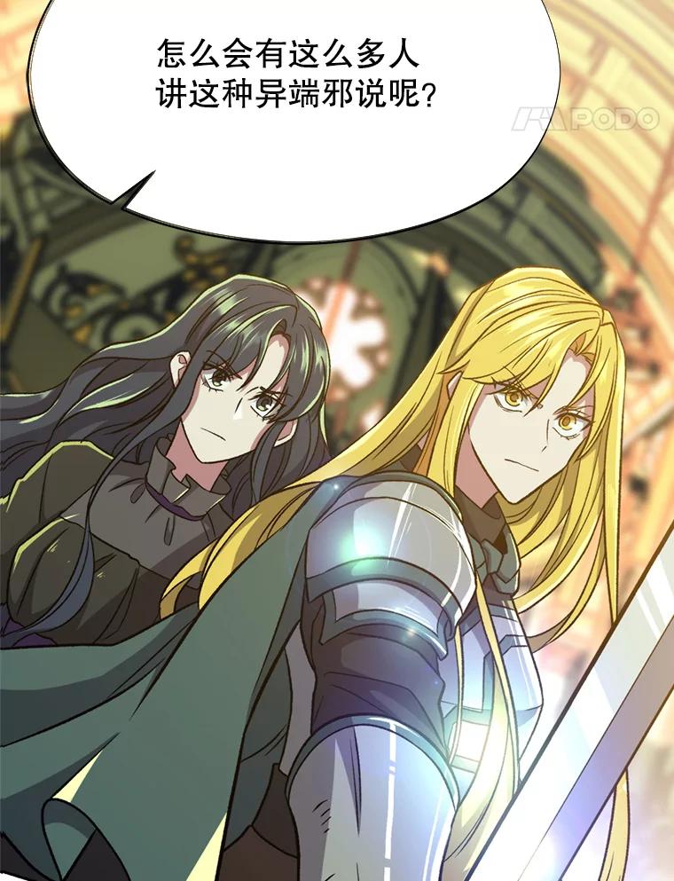 《超越时间的大魔导士》68.凶相毕露 第28页
