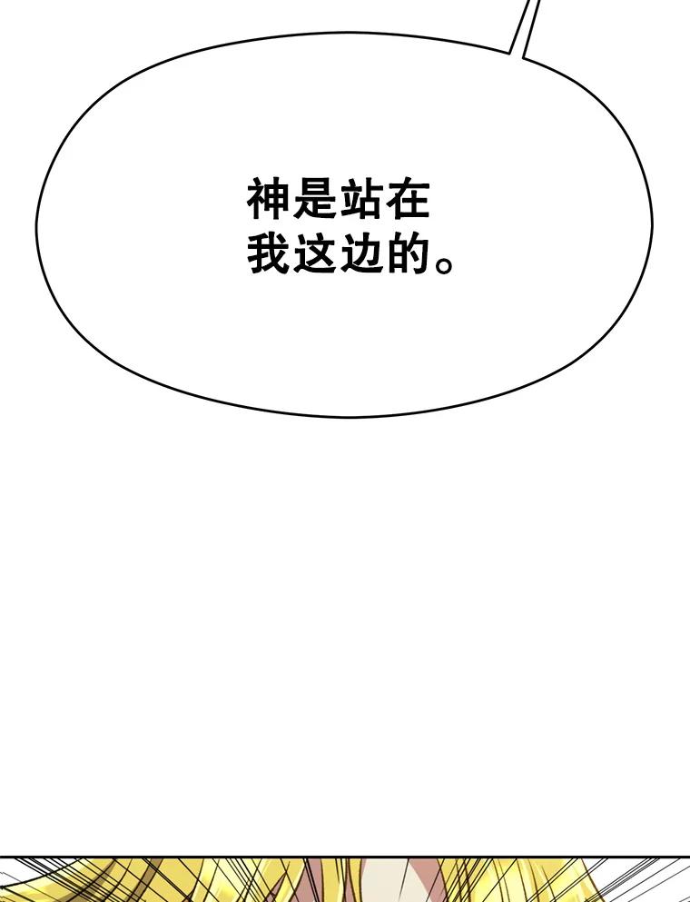 《超越时间的大魔导士》68.凶相毕露 第32页