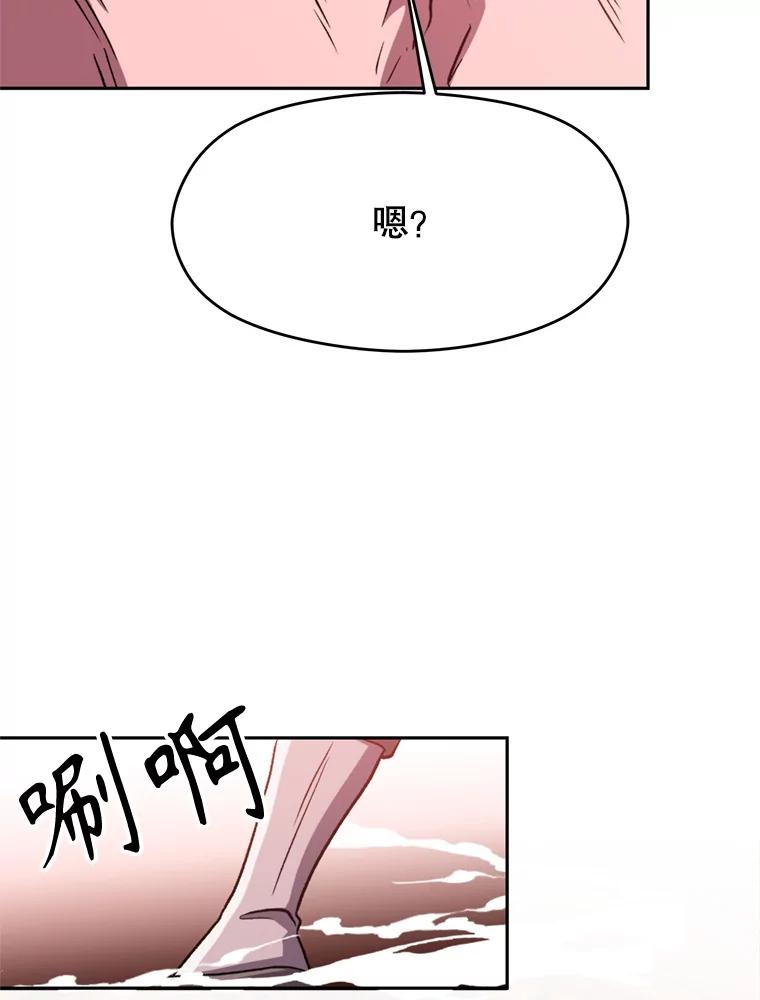 《超越时间的大魔导士》68.凶相毕露 第79页