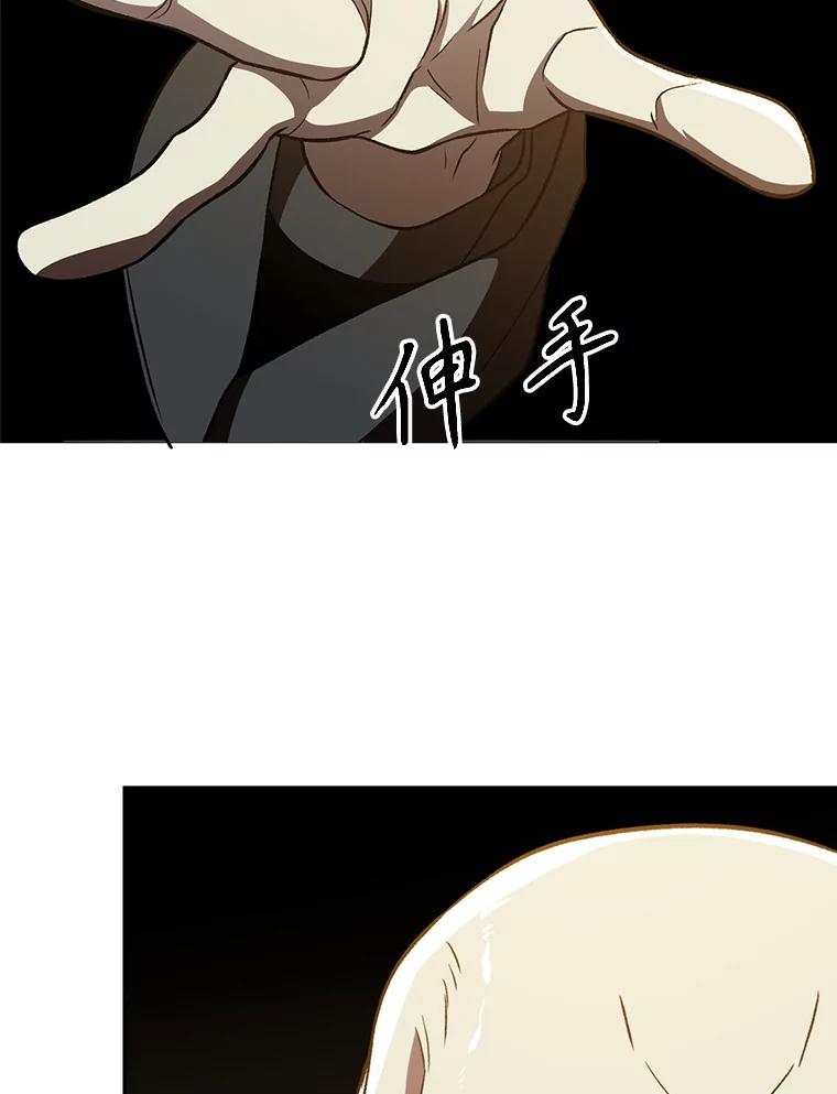 《超越时间的大魔导士》68.凶相毕露 第30页
