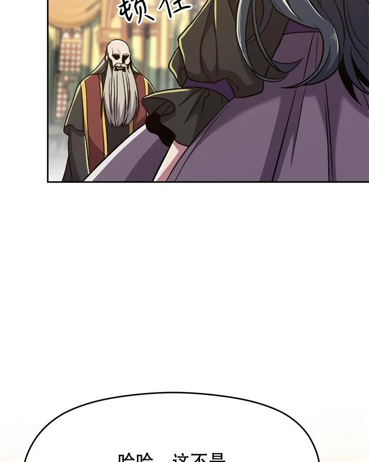 《超越时间的大魔导士》68.凶相毕露 第10页