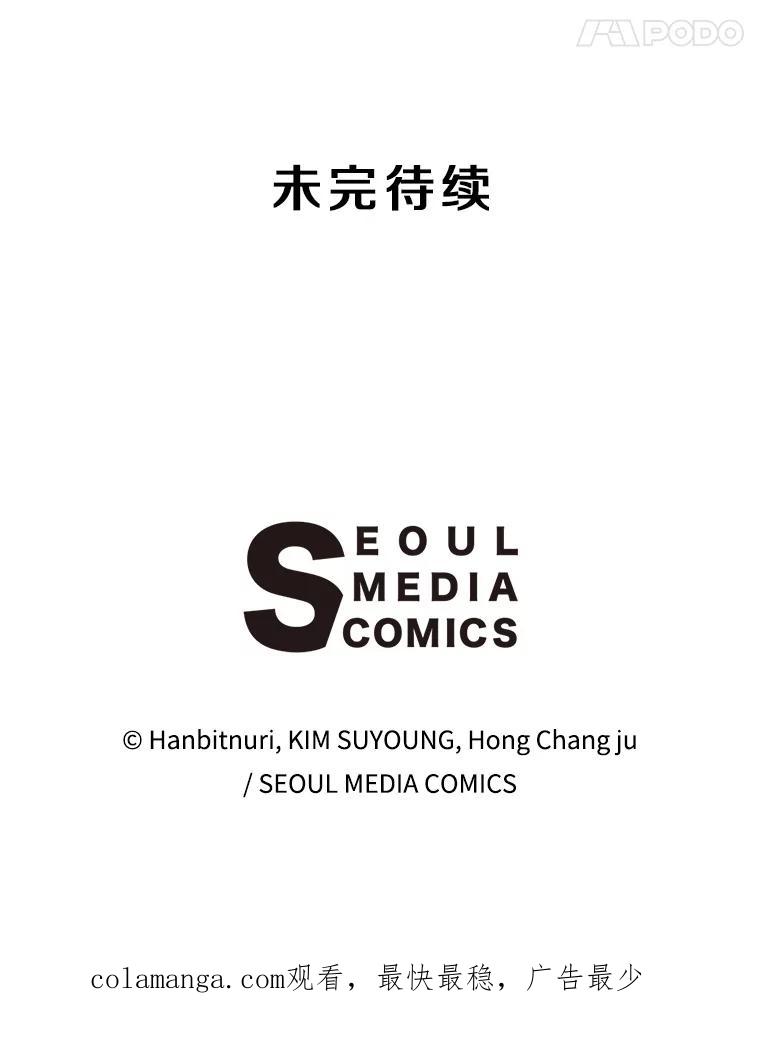 《超越时间的大魔导士》68.凶相毕露 第104页