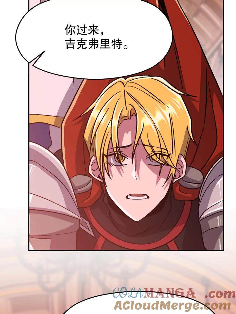 《超越时间的大魔导士》68.凶相毕露 第69页
