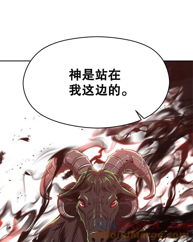 《超越时间的大魔导士》68.凶相毕露 第45页