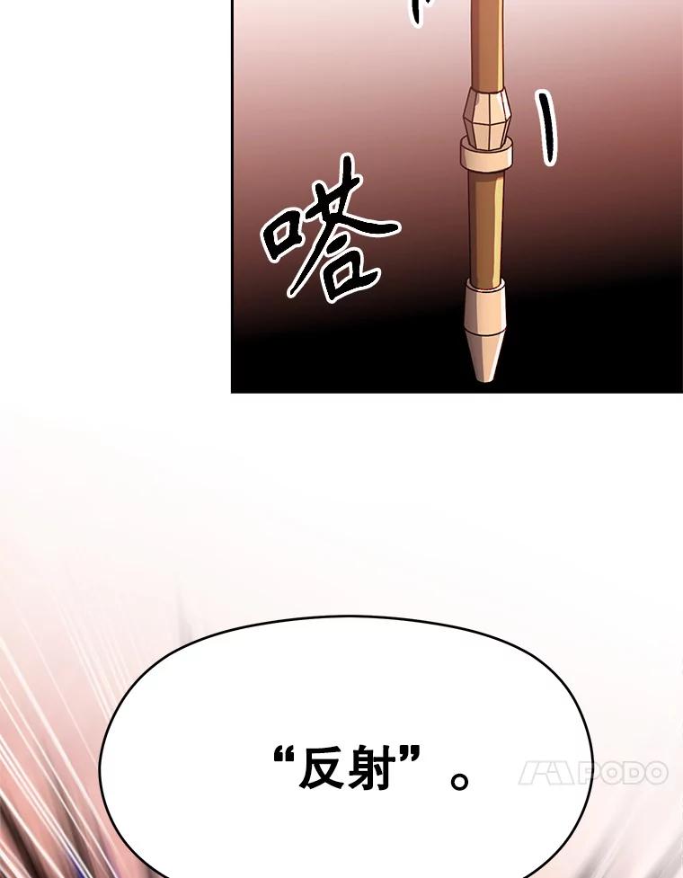 《超越时间的大魔导士》68.凶相毕露 第54页