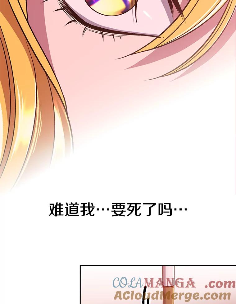 《超越时间的大魔导士》68.凶相毕露 第53页