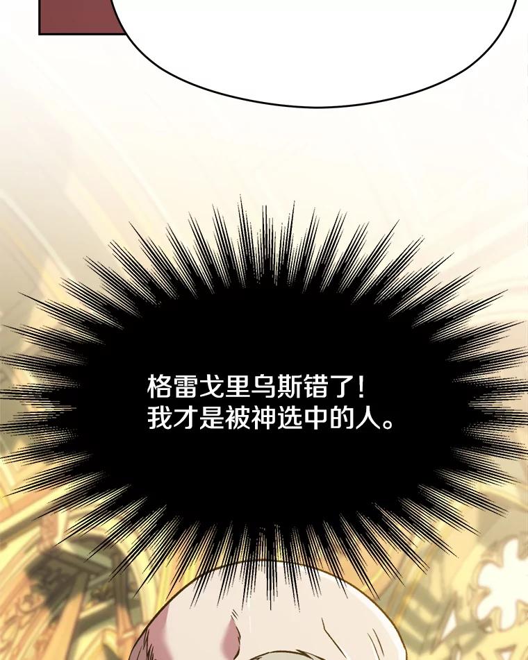 《超越时间的大魔导士》68.凶相毕露 第6页