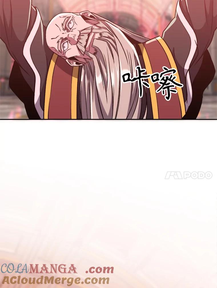 《超越时间的大魔导士》68.凶相毕露 第93页