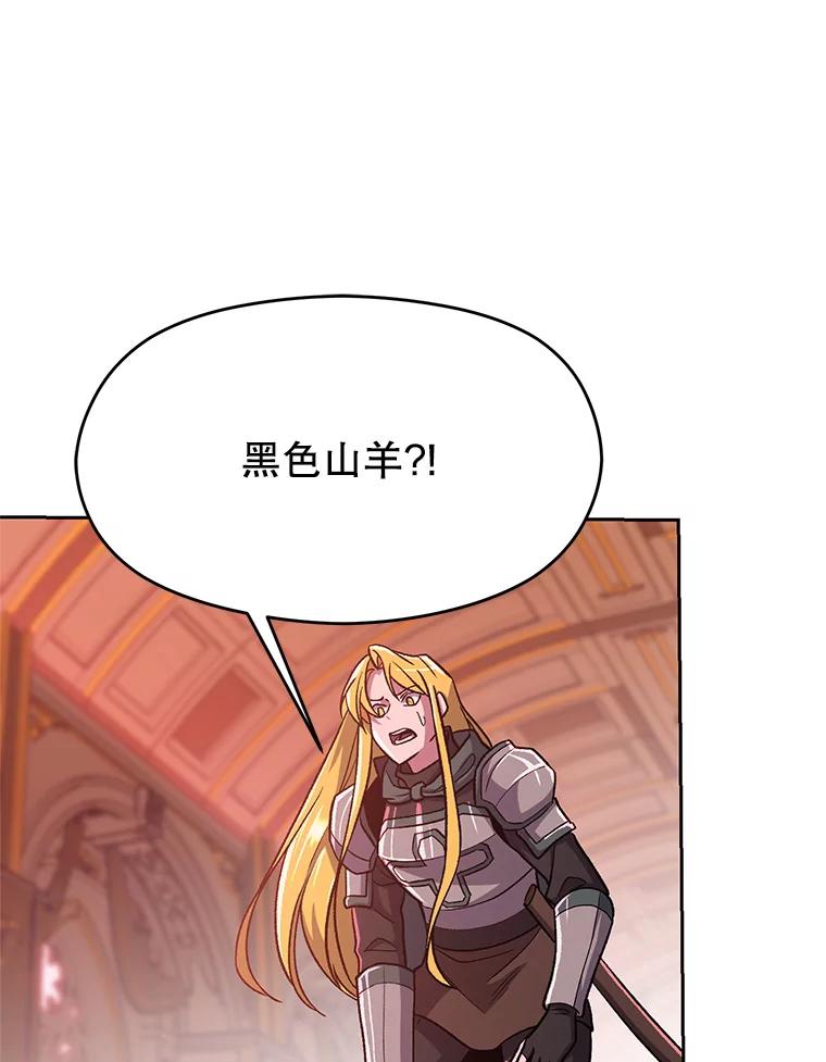 《超越时间的大魔导士》68.凶相毕露 第47页