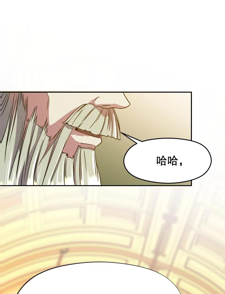 《超越时间的大魔导士》68.凶相毕露 第27页