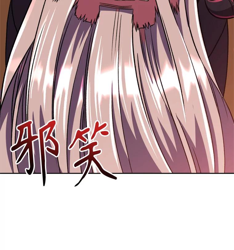 《超越时间的大魔导士》68.凶相毕露 第103页