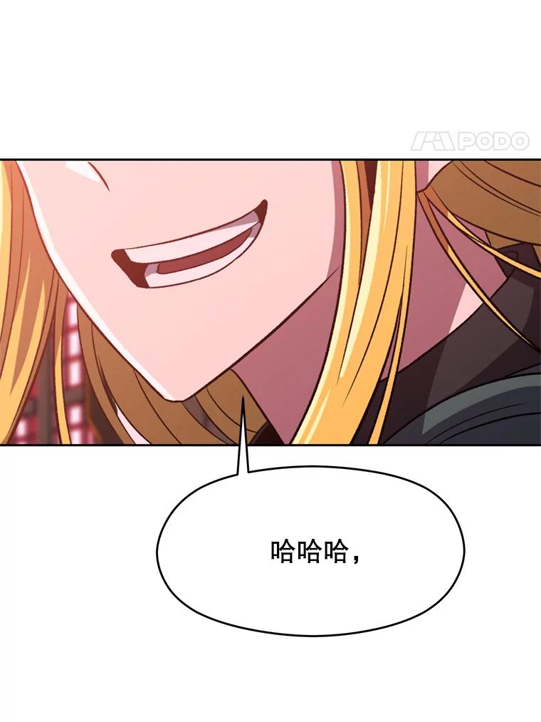 《超越时间的大魔导士》68.凶相毕露 第58页