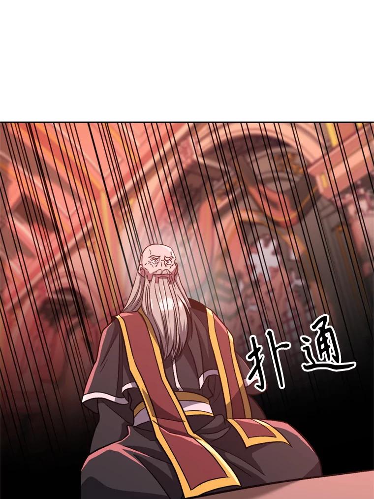 《超越时间的大魔导士》68.凶相毕露 第63页