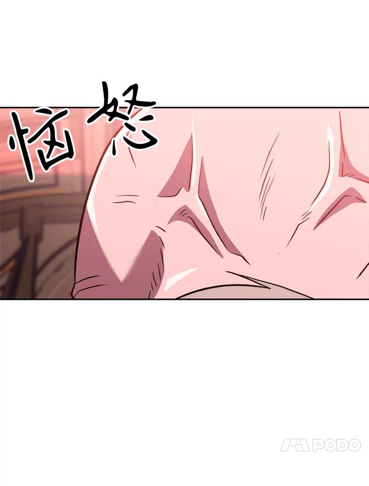 《超越时间的大魔导士》68.凶相毕露 第83页