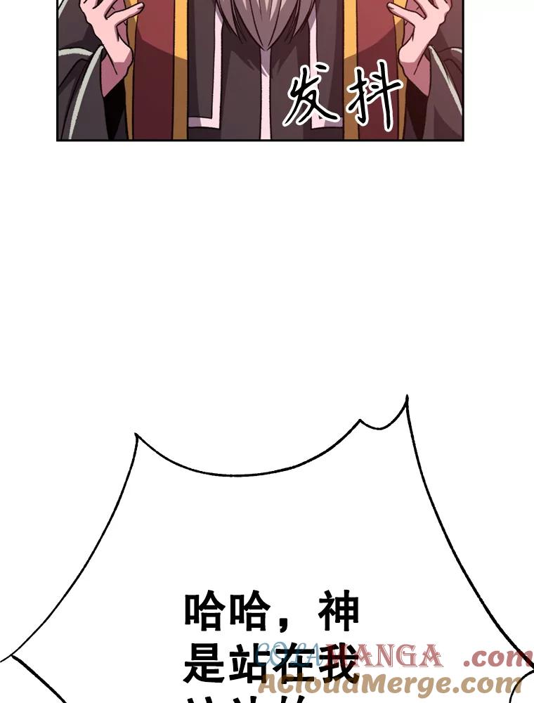 《超越时间的大魔导士》68.凶相毕露 第85页