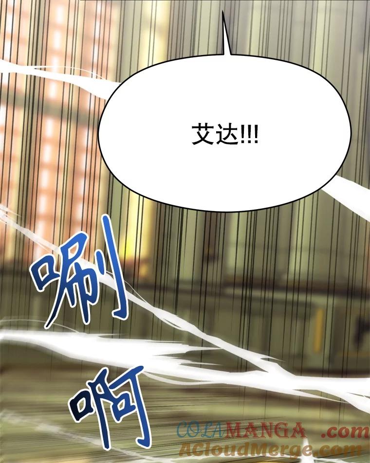 《超越时间的大魔导士》68.凶相毕露 第37页