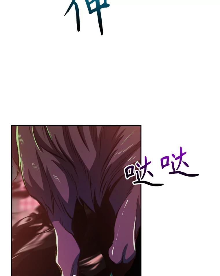 《超越时间的大魔导士》68.凶相毕露 第43页