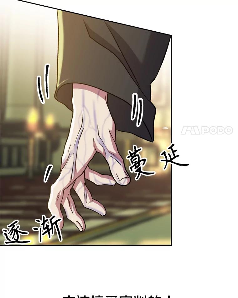 《超越时间的大魔导士》68.凶相毕露 第8页