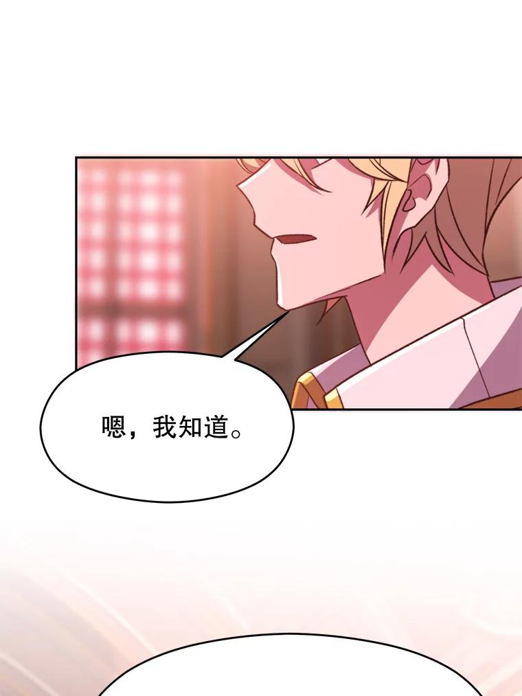 《超越时间的大魔导士》69.做戏 第19页