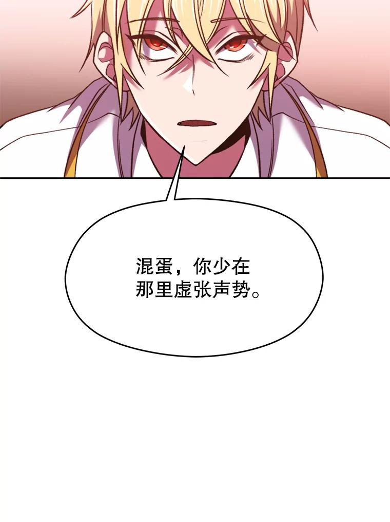 《超越时间的大魔导士》69.做戏 第12页