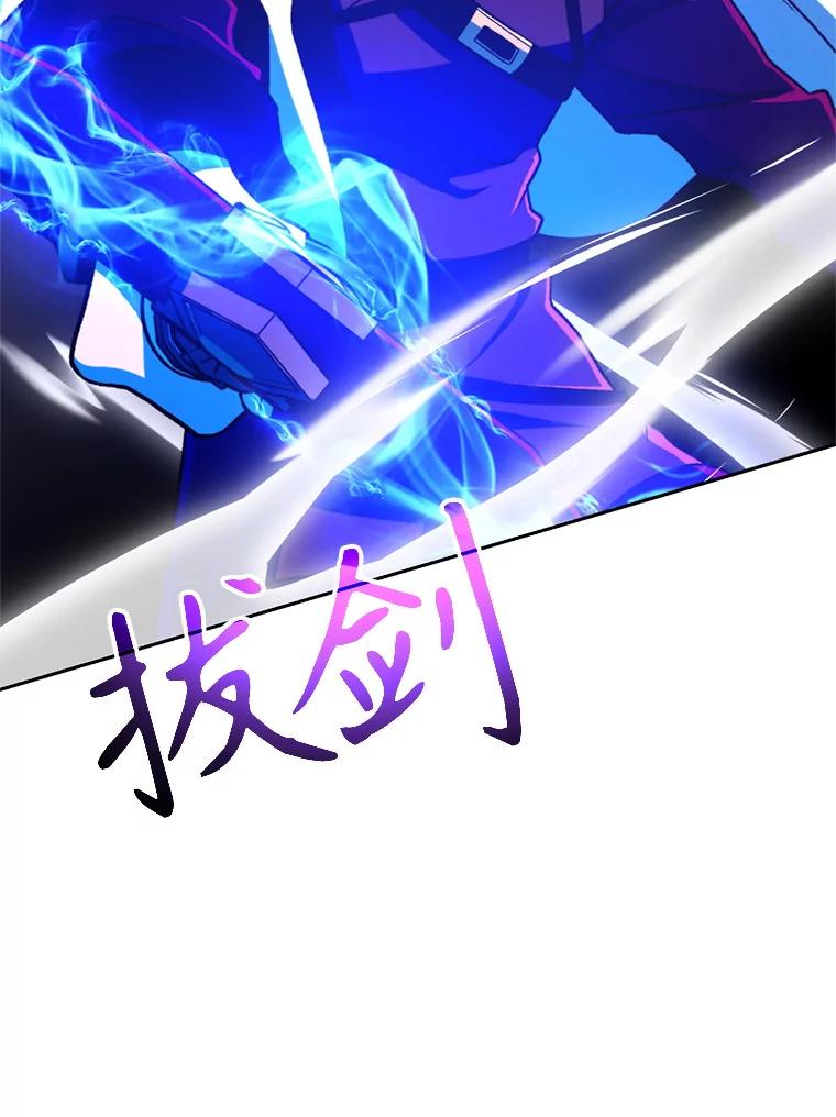 《超越时间的大魔导士》69.做戏 第54页