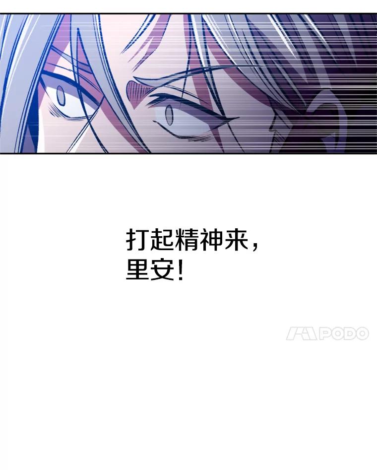 《超越时间的大魔导士》69.做戏 第84页