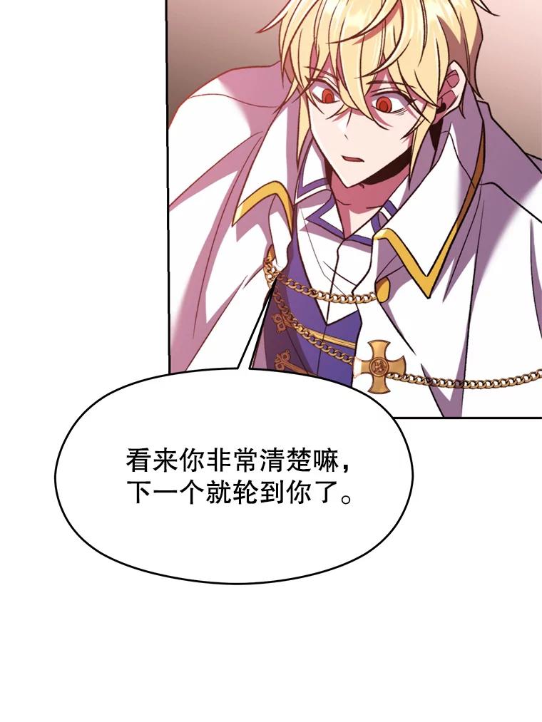 《超越时间的大魔导士》69.做戏 第6页