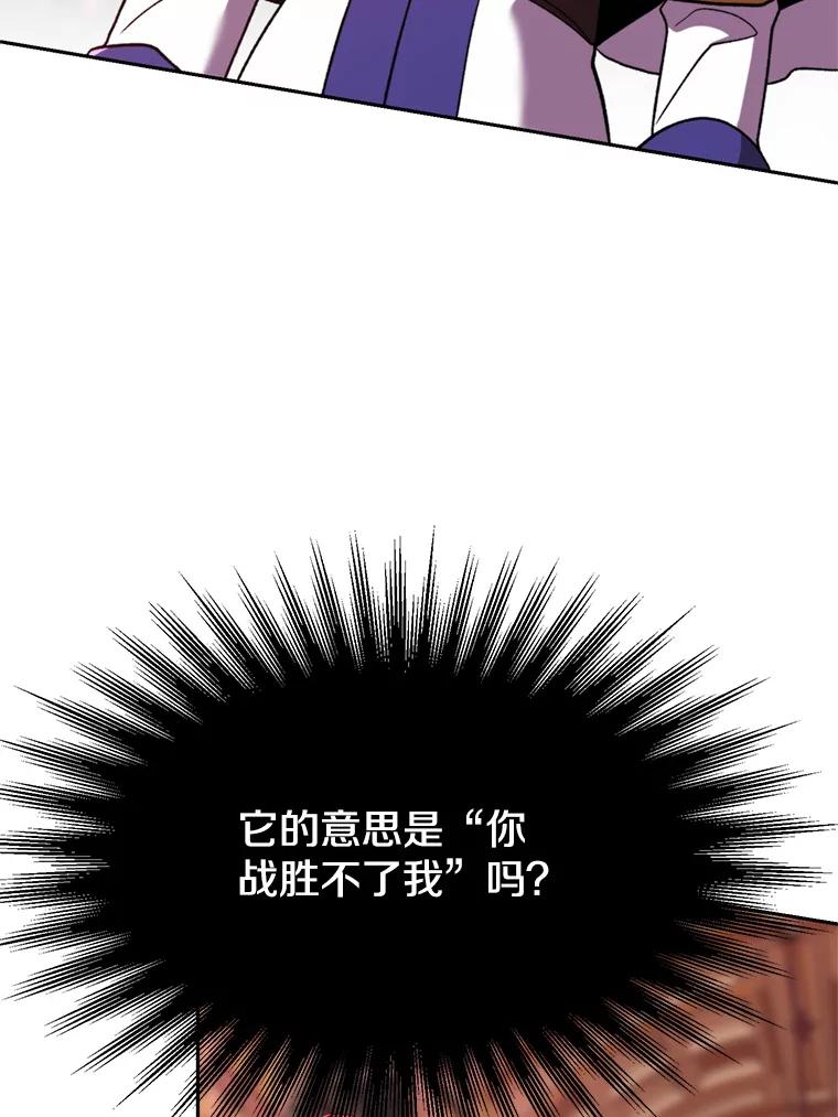 《超越时间的大魔导士》69.做戏 第10页