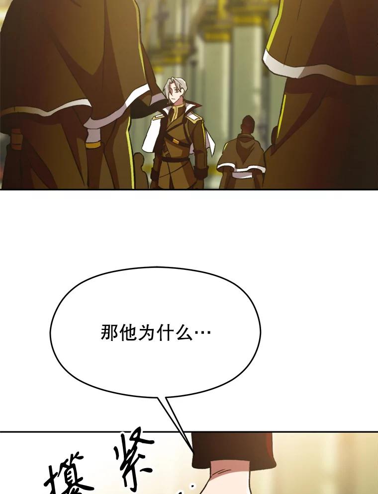《超越时间的大魔导士》69.做戏 第35页