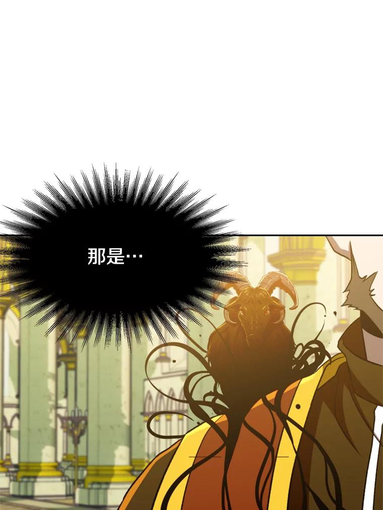 《超越时间的大魔导士》69.做戏 第51页