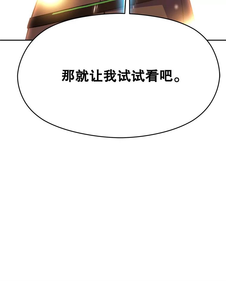 《超越时间的大魔导士》69.做戏 第112页