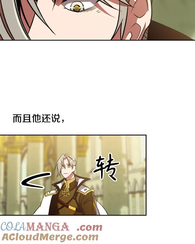 《超越时间的大魔导士》69.做戏 第33页