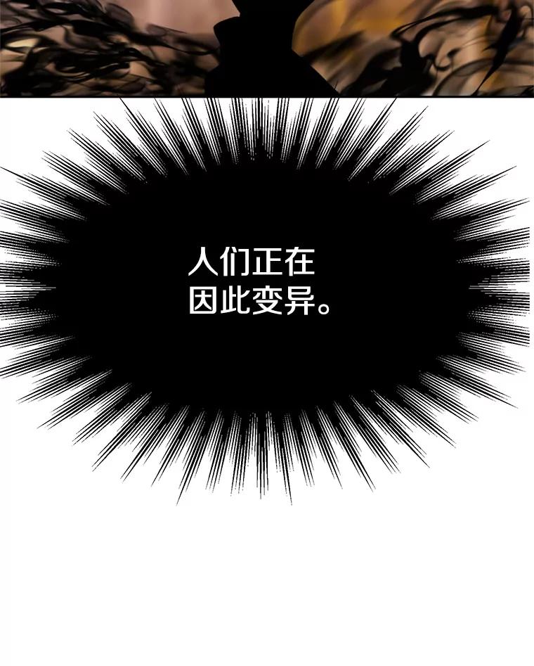 《超越时间的大魔导士》69.做戏 第83页