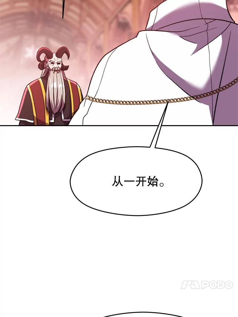 《超越时间的大魔导士》69.做戏 第4页